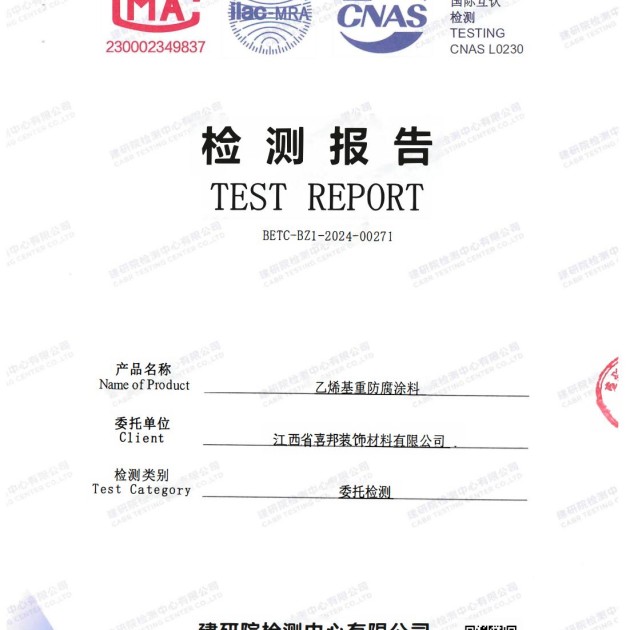 神木重防腐地坪,神木超强耐腐蚀涂料产品图2
