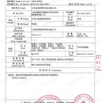 神木重防腐地坪,神木超强耐腐蚀涂料-缩略图3
